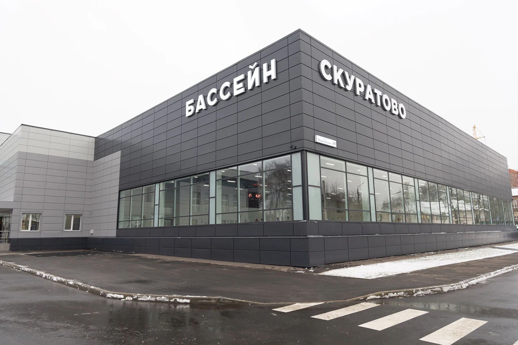 Скуратовский